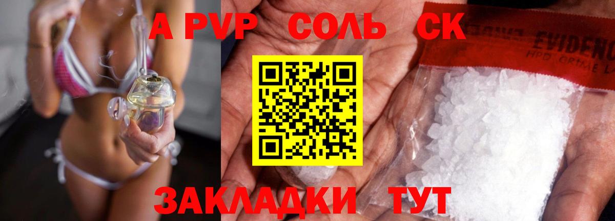 APVP крисы CK Петрозаводск