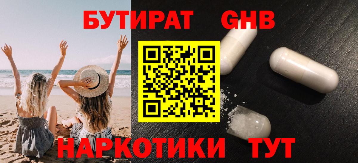 Бутират буратино Петрозаводск