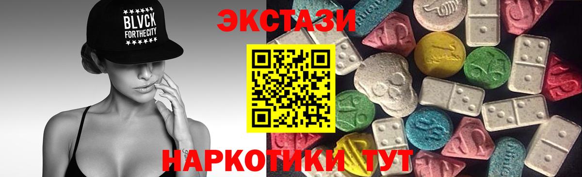 ЭКСТАЗИ  ЭКСТАЗИ таблы  Вход с VPN  Ecstasy mix  Петрозаводск 