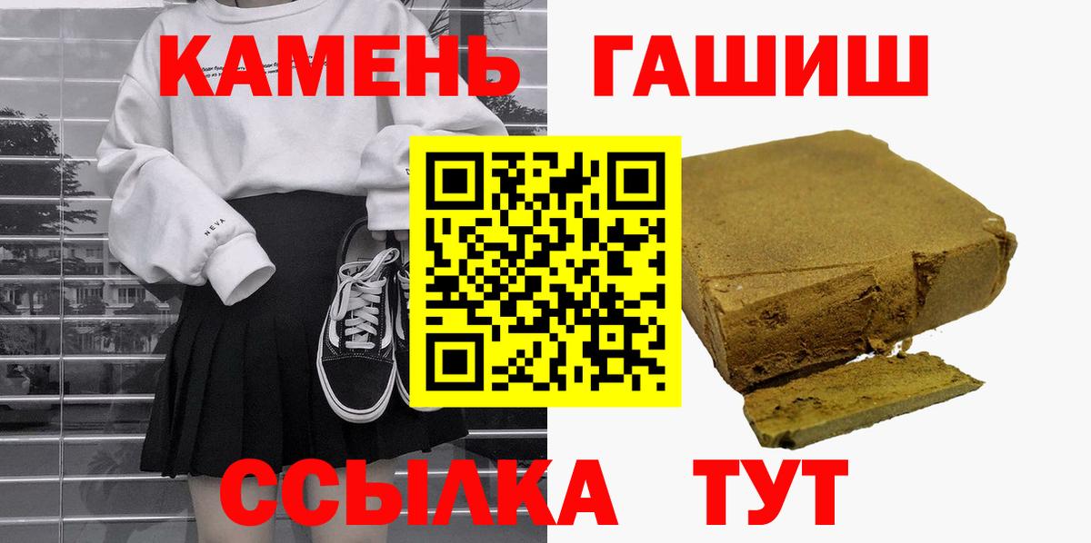 ГАШИШ Cannabis  Вход с VPN  Петрозаводск  ГАШИШ  Гашиш хэш 