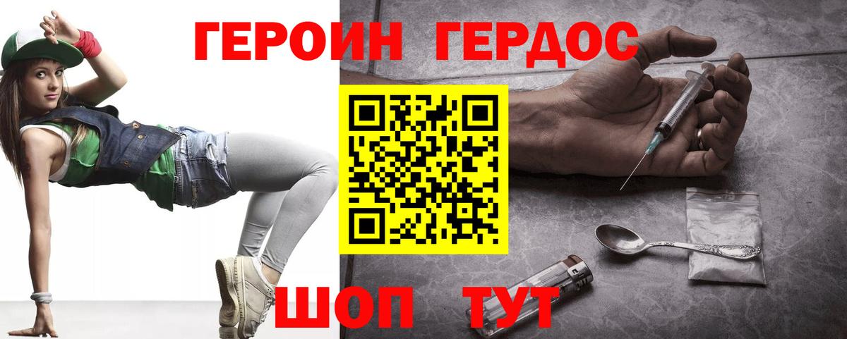 ГЕРОИН белый  Вход с VPN  Петрозаводск 