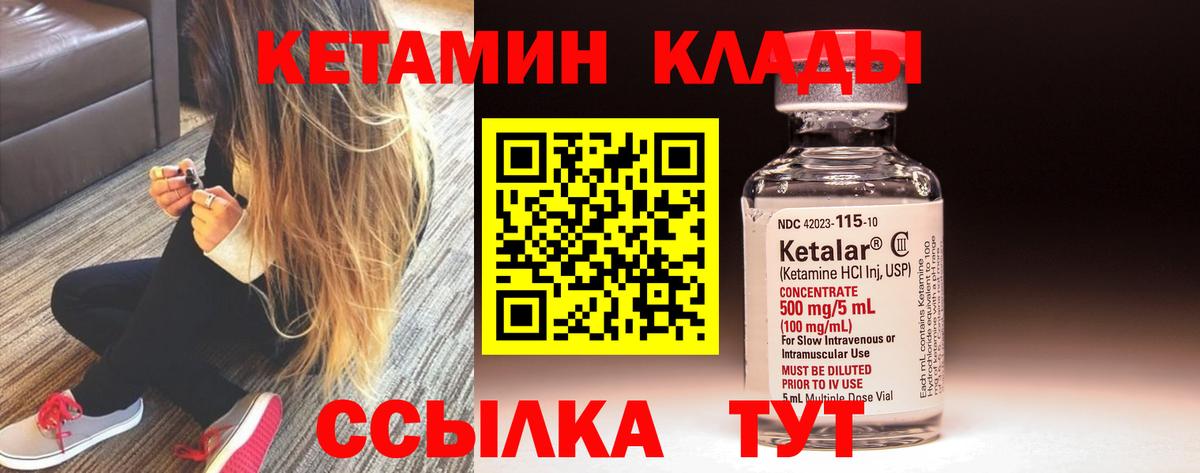 КЕТАМИН VHQ Петрозаводск