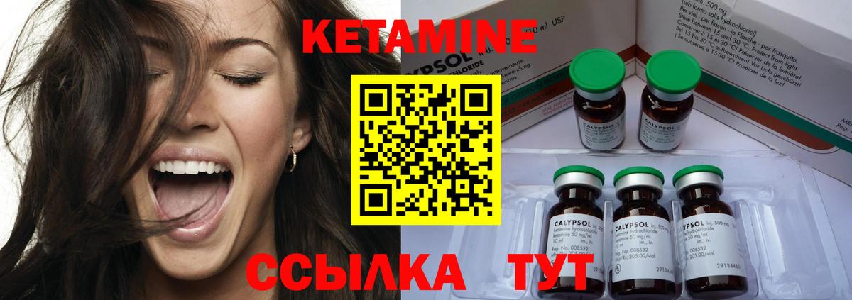КЕТАМИН VHQ  Вход с VPN  Петрозаводск 