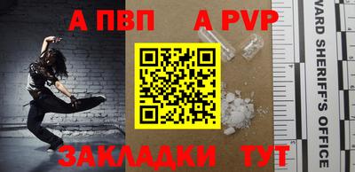 Альфа ПВП Рыбинск