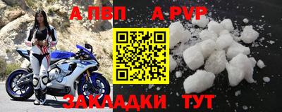 Альфа ПВП Рыбинск