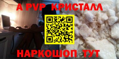 Альфа ПВП Рыбинск