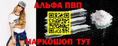 Альфа ПВП Рыбинск