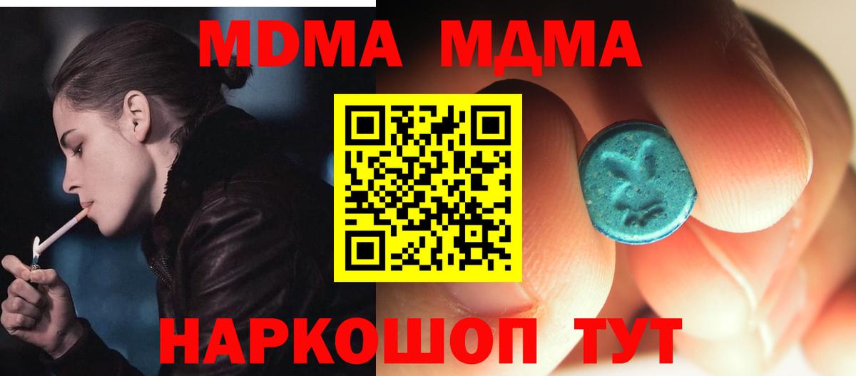 MDMA  Вход с VPN  Петрозаводск  MDMA молли 