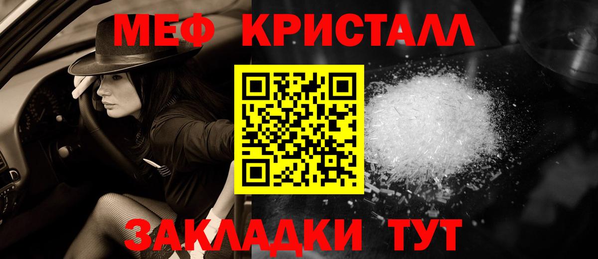 Петрозаводск  Мефедрон кристаллы  где найти наркотики  Вход с VPN 