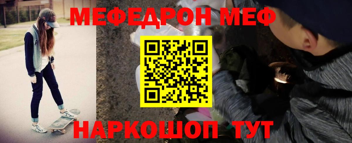 Мефедрон мука Петрозаводск