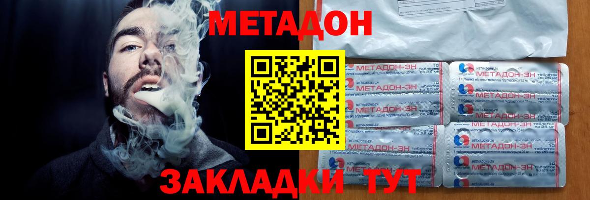 Петрозаводск  МЕТАДОН мёд  Метадон мёд  Вход с VPN 