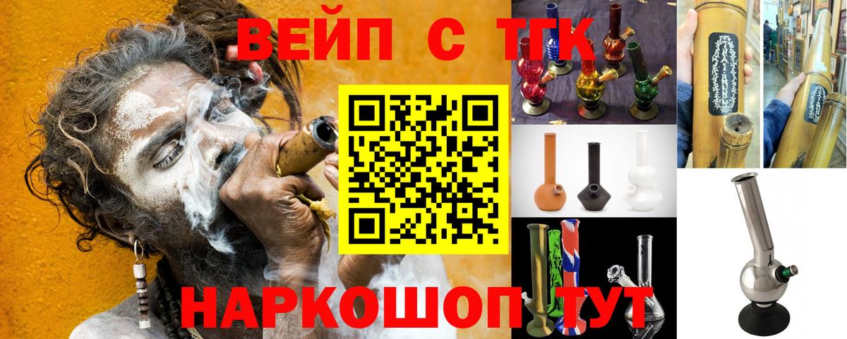 ТГК вейп Петрозаводск